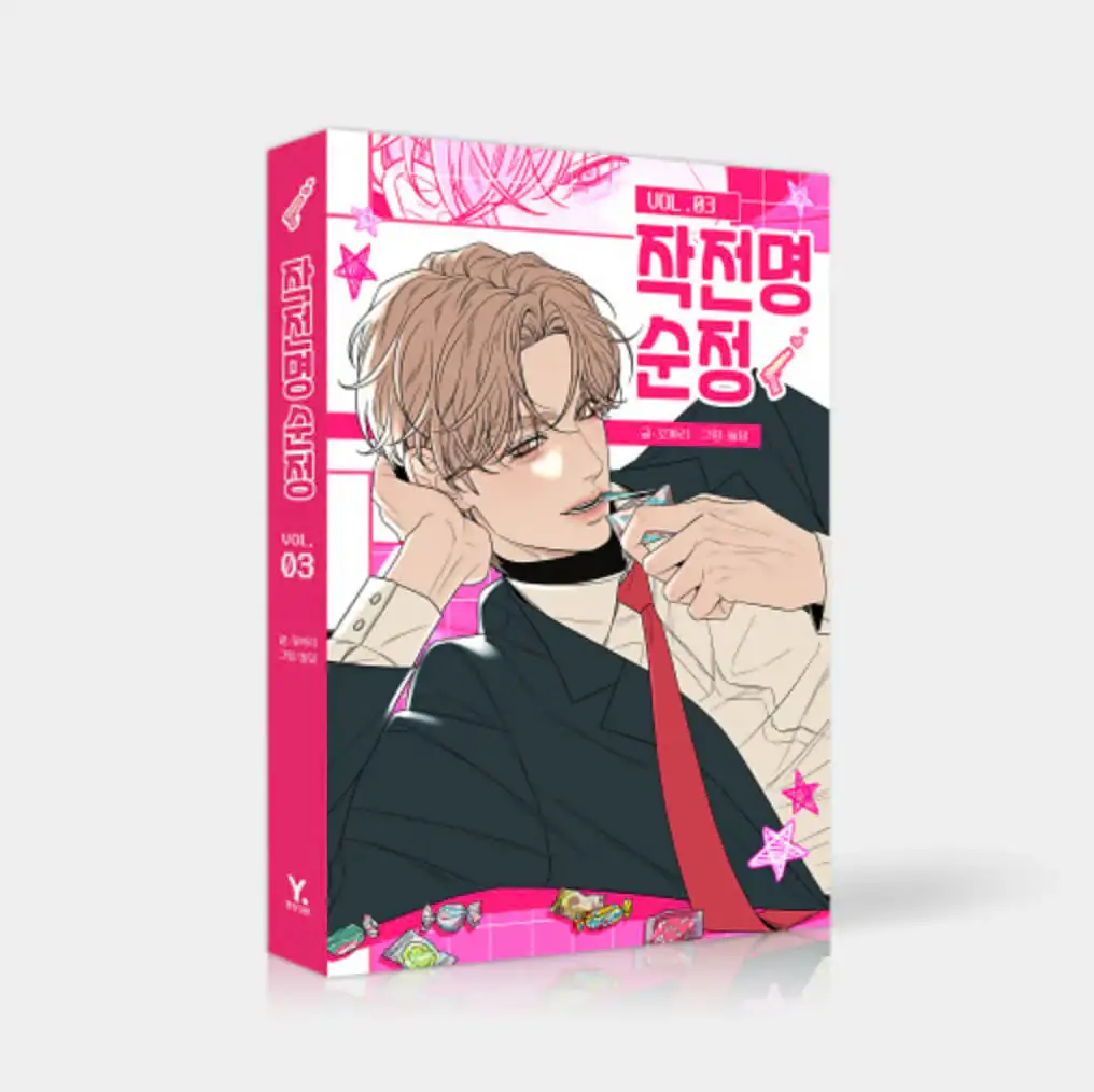 Operation: True Love - Manhwa - Image 3