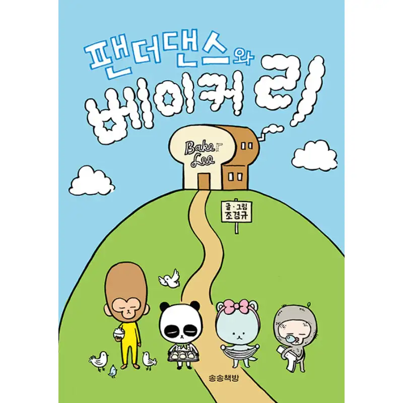 Panda Dance and Bakery - Manhwa