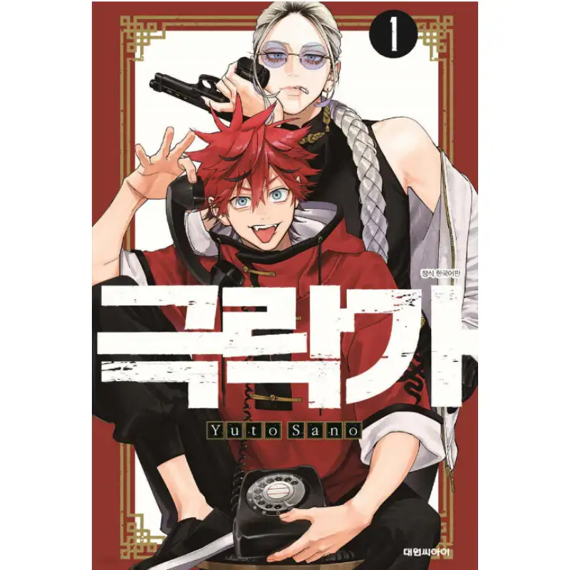 Paradise District - Manhwa - Image 3