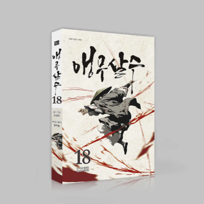 Parrot Blade - Manhwa - Image 11