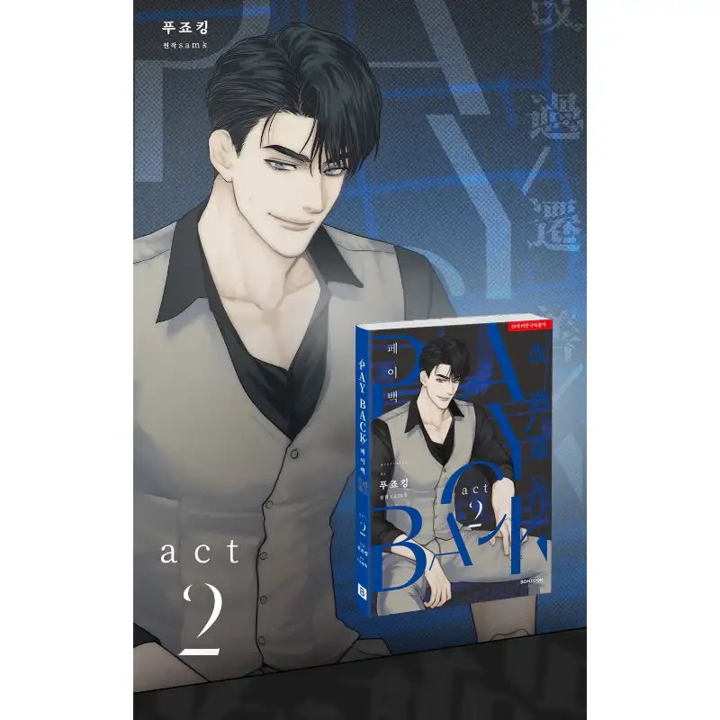 Payback - Manhwa - Image 7