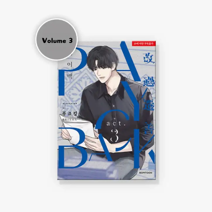 Payback - Manhwa - Image 9