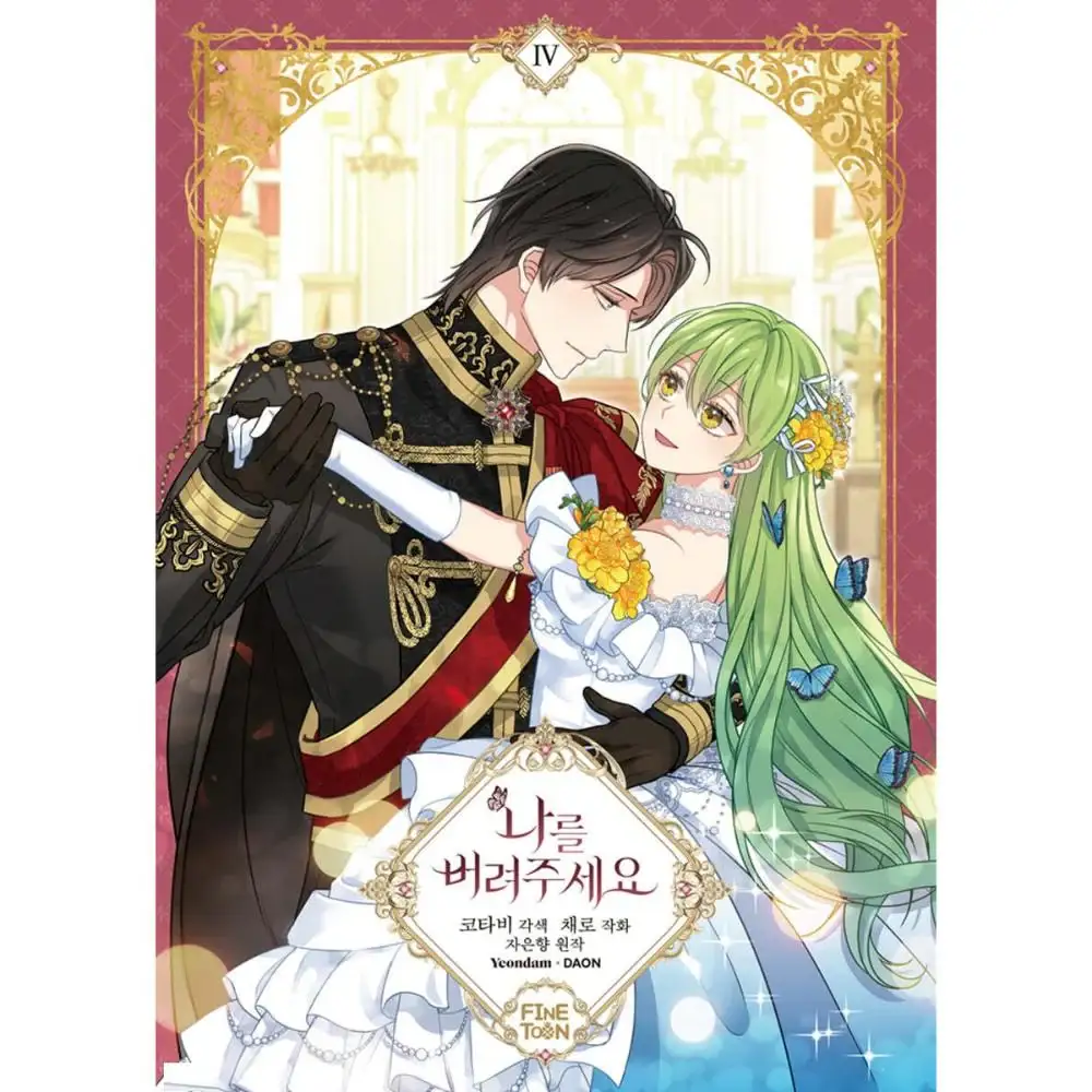 Please Throw Me Away - Manga - Image 3