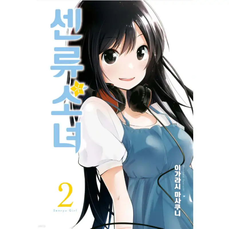 Poetry Girl - Manhwa - Image 5