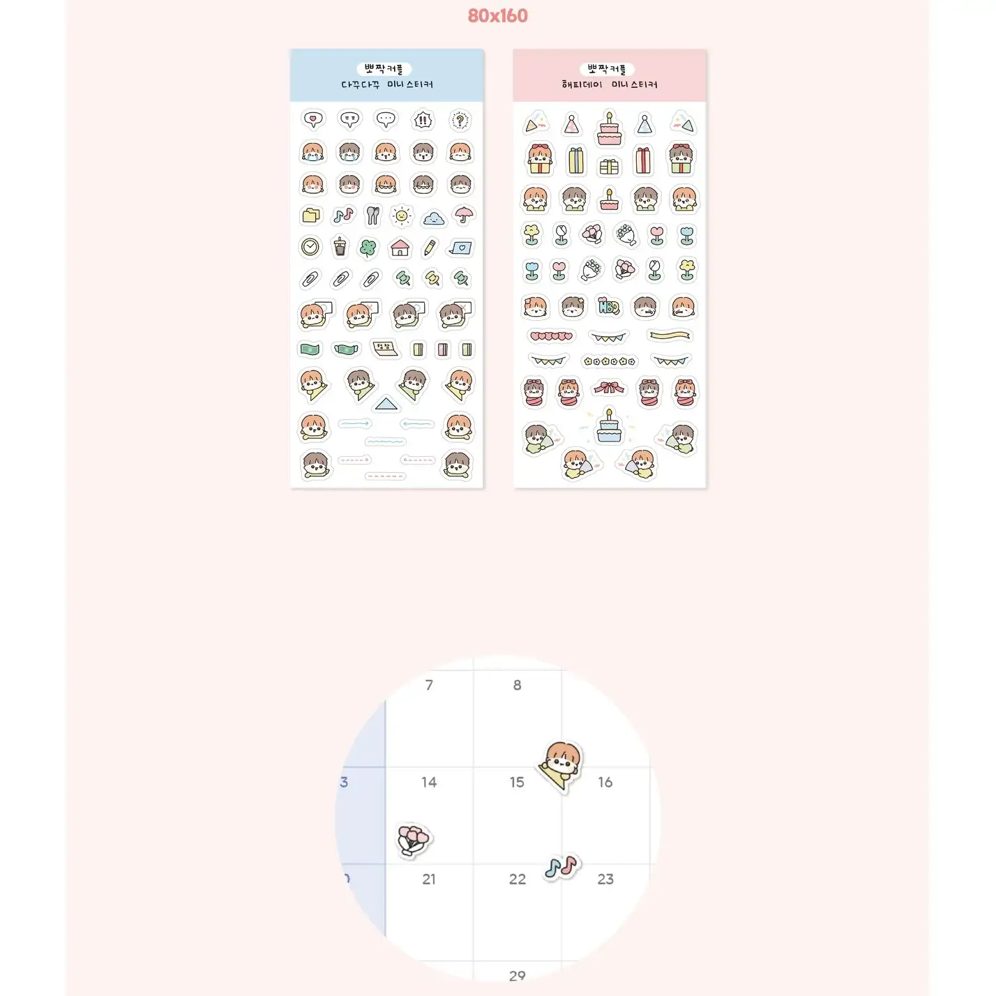 Popkey - 2025 Pojak Couple Calendar (tumblbug) - Image 5