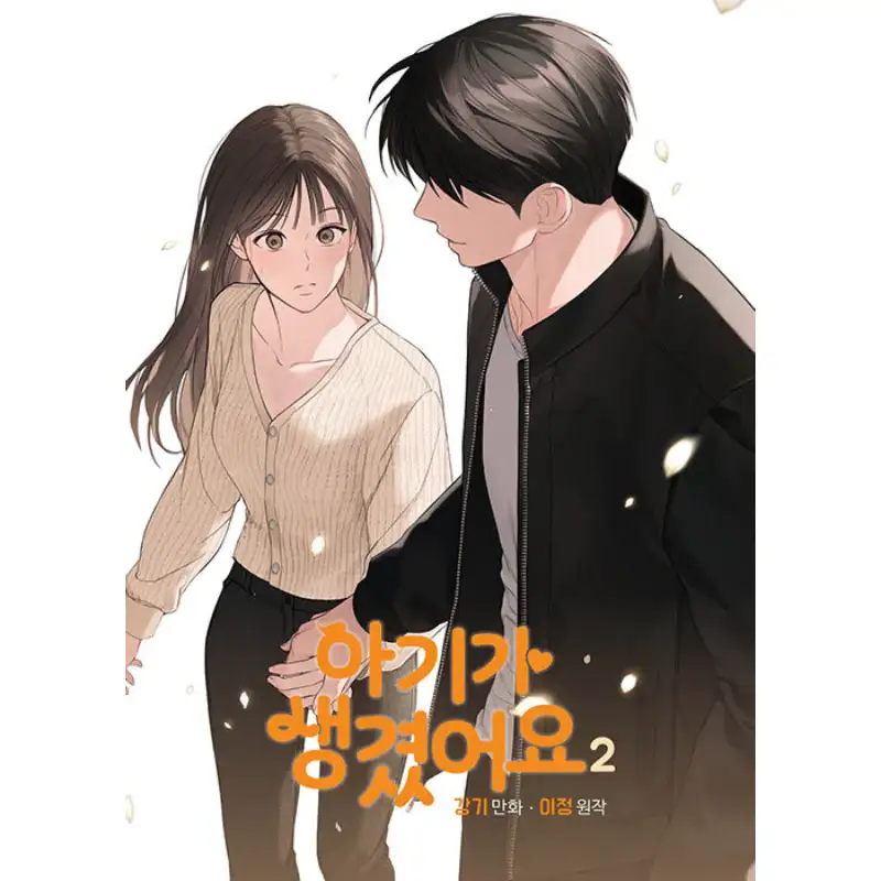 Positively Yours - Manhwa - Image 6