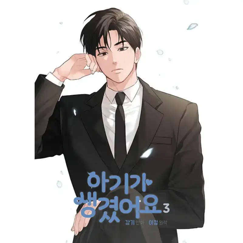 Positively Yours - Manhwa - Image 7