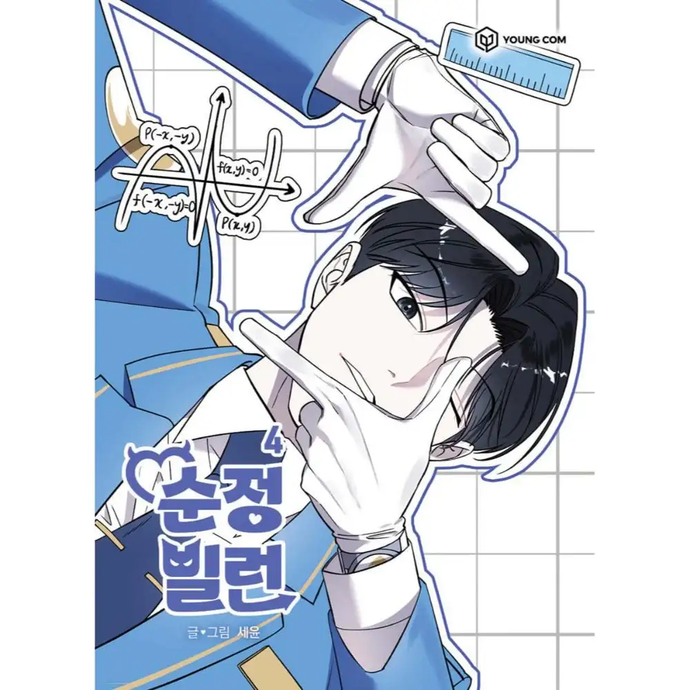 Pure Villain - Manhwa - Image 10