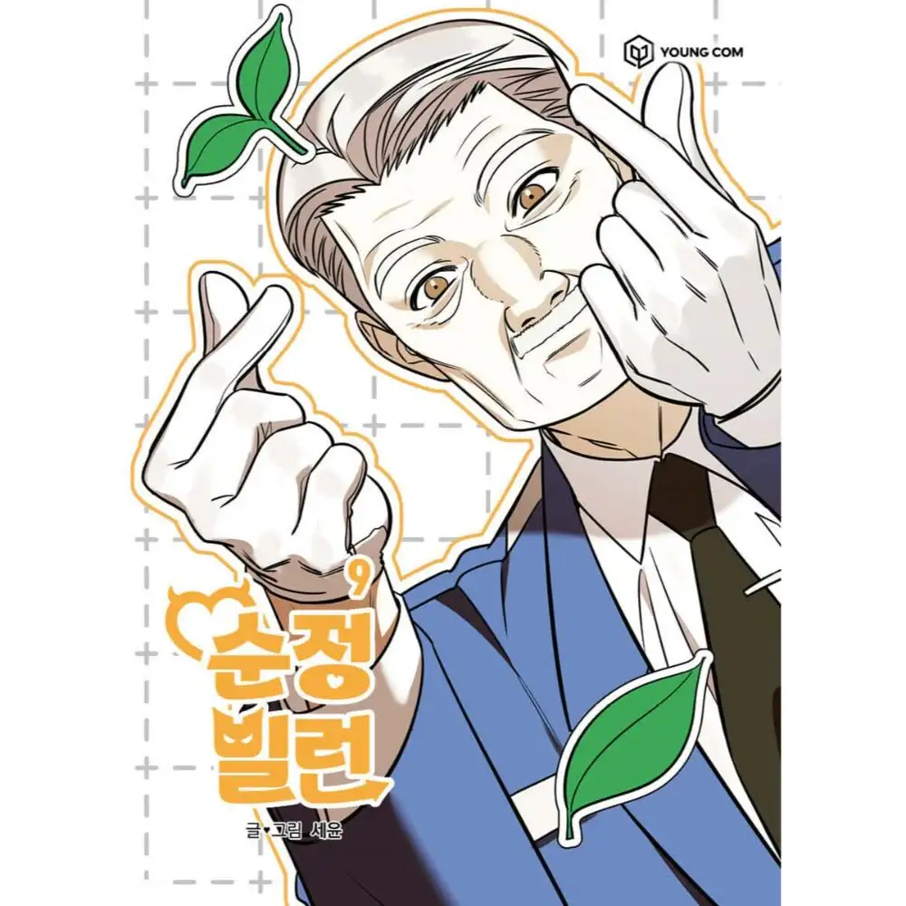 Pure Villain - Manhwa - Image 5