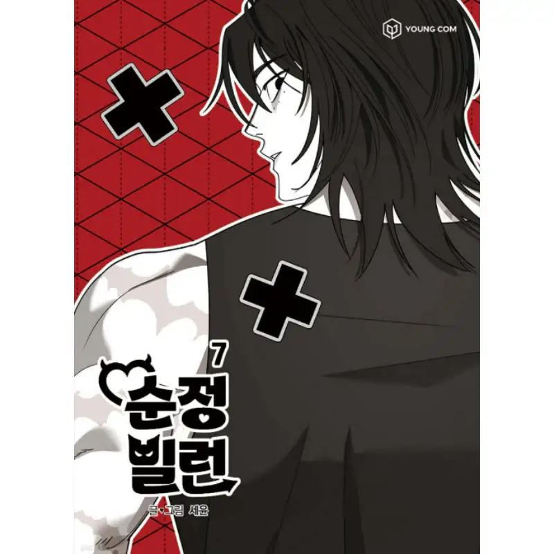 Pure Villain - Manhwa - Image 7