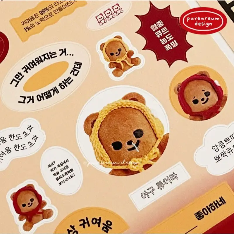 Pureureumdesign - Cupid Bear So Cute Removable Sticker