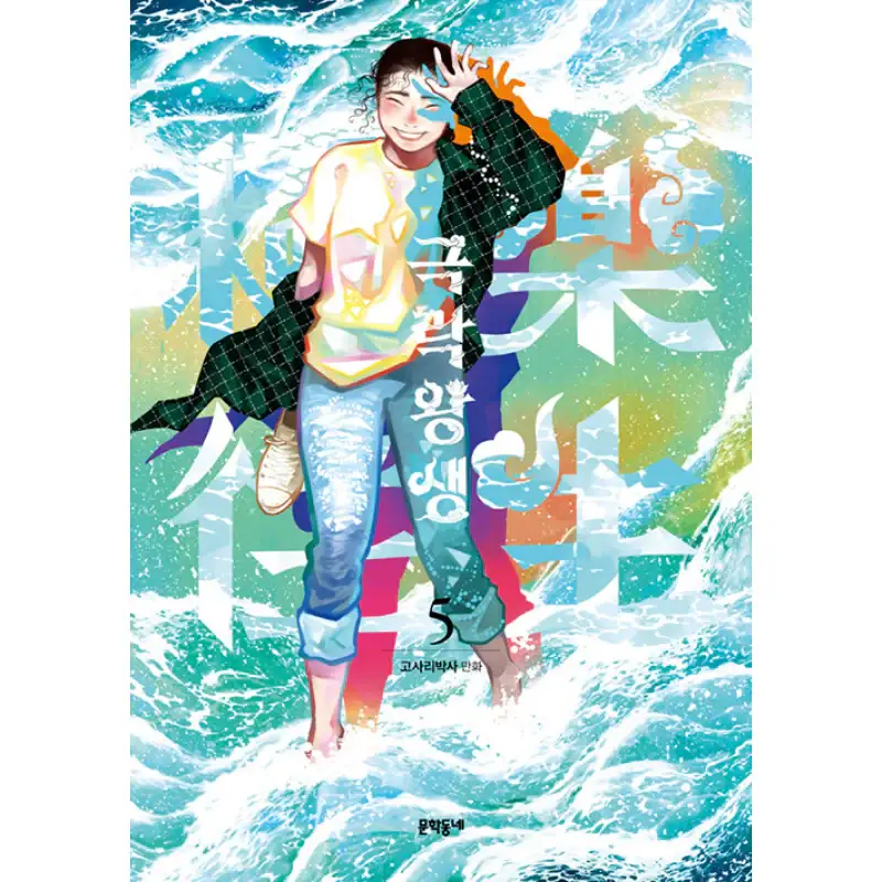 Rebirth In Paradise - Manhwa - Image 7