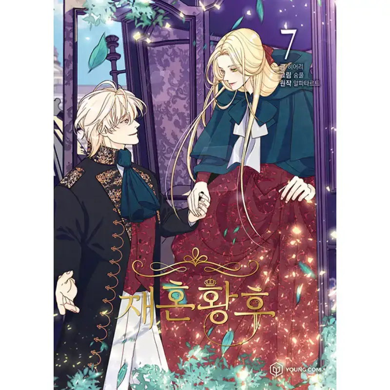 Remarried Empress - Manhwa - Image 3