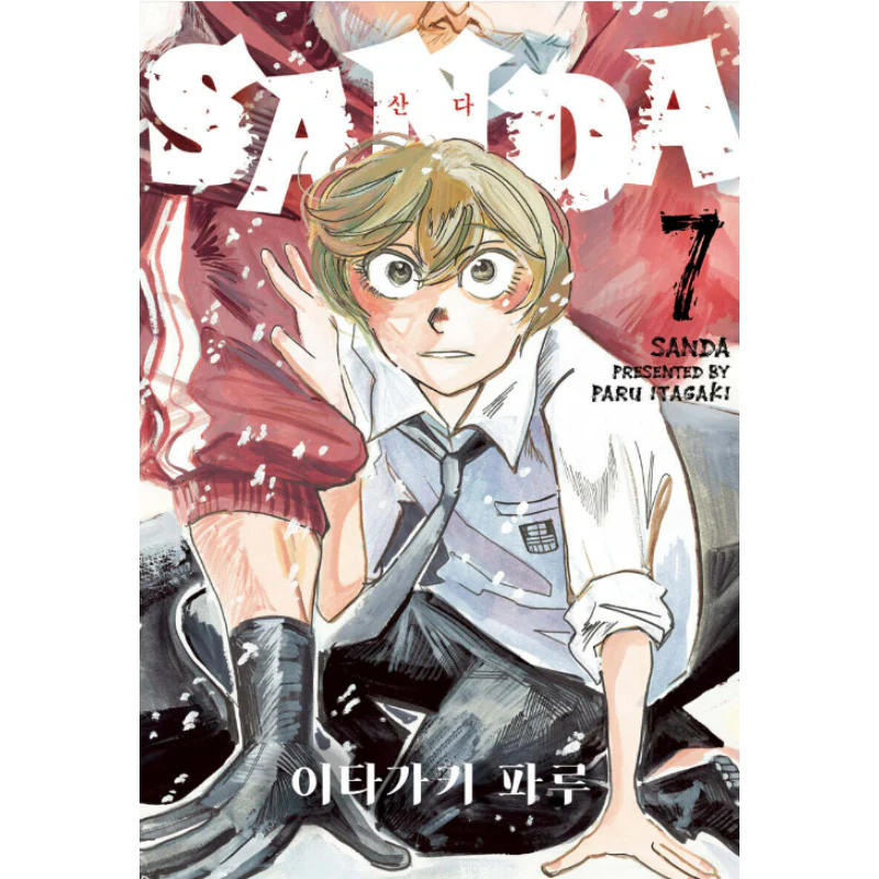 Sanda - Manga - Image 2