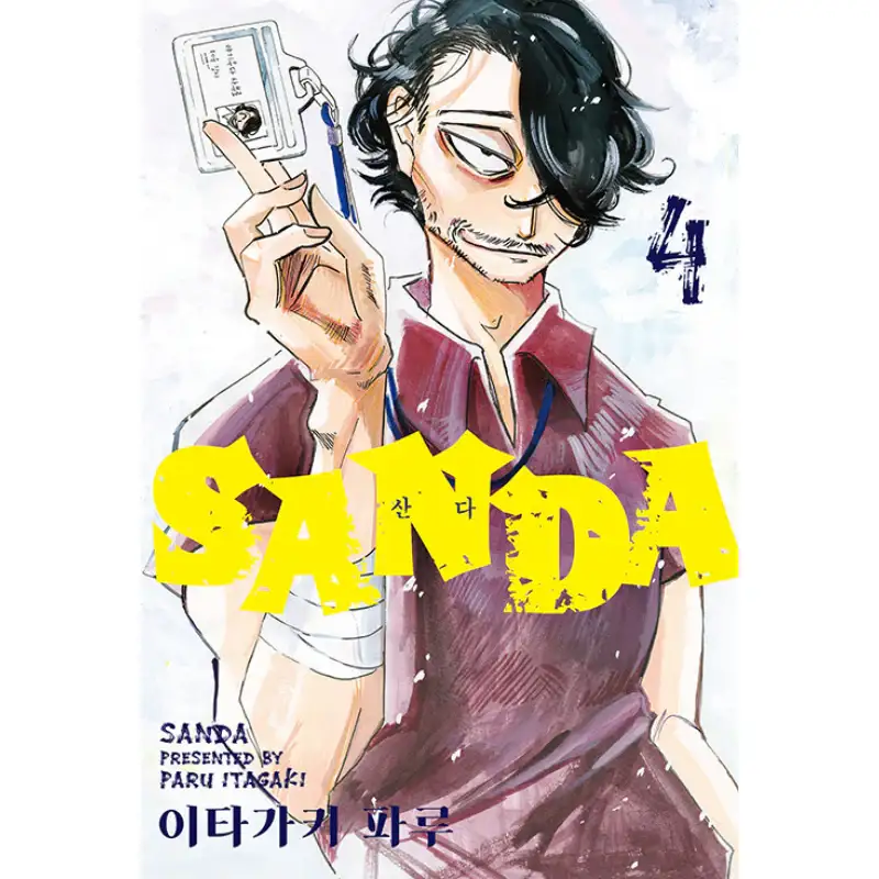 Sanda - Manga - Image 5
