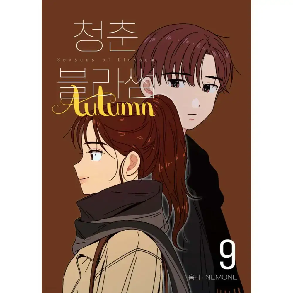 Seasons Of Blossom - Manhwa - Image 4