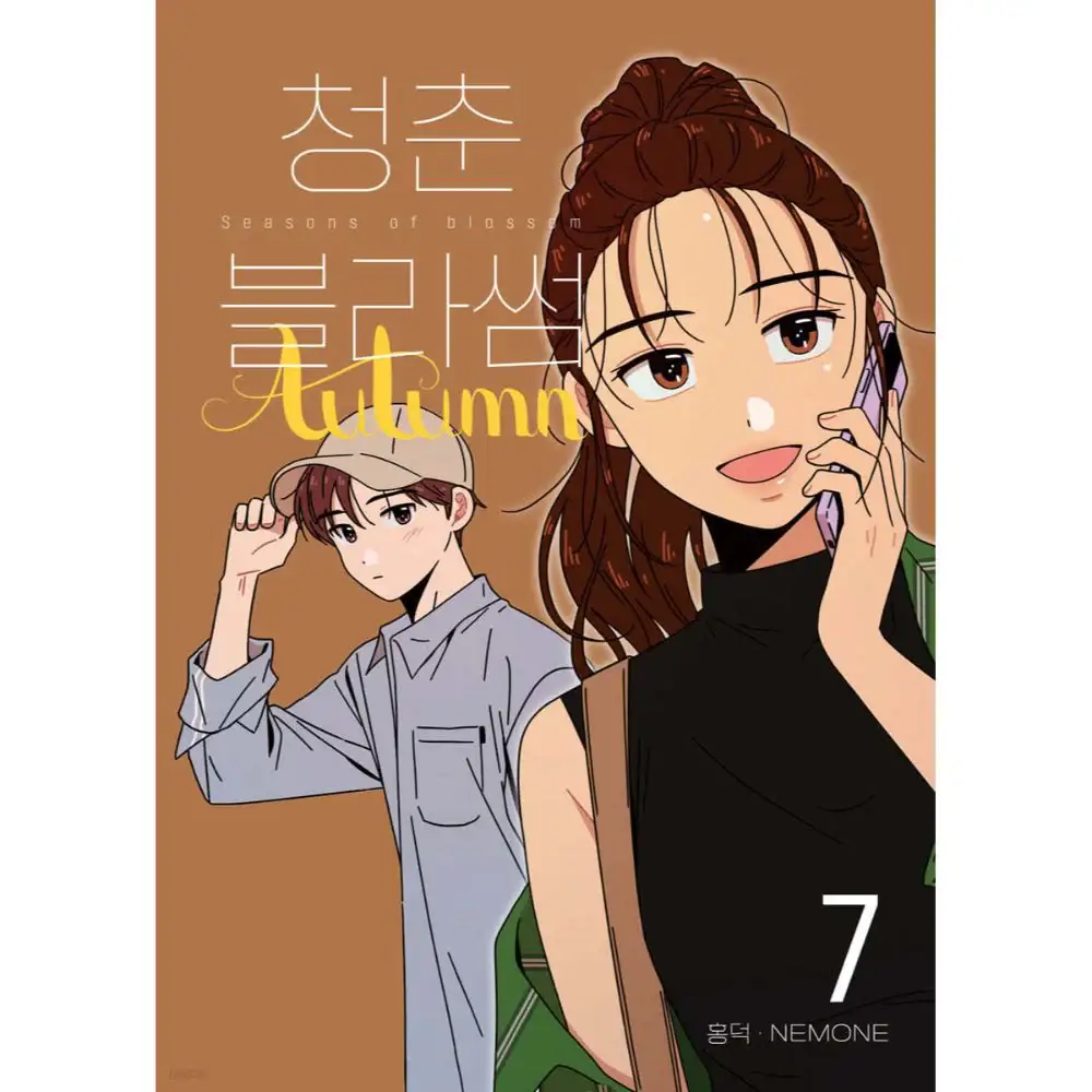 Seasons Of Blossom - Manhwa - Image 6