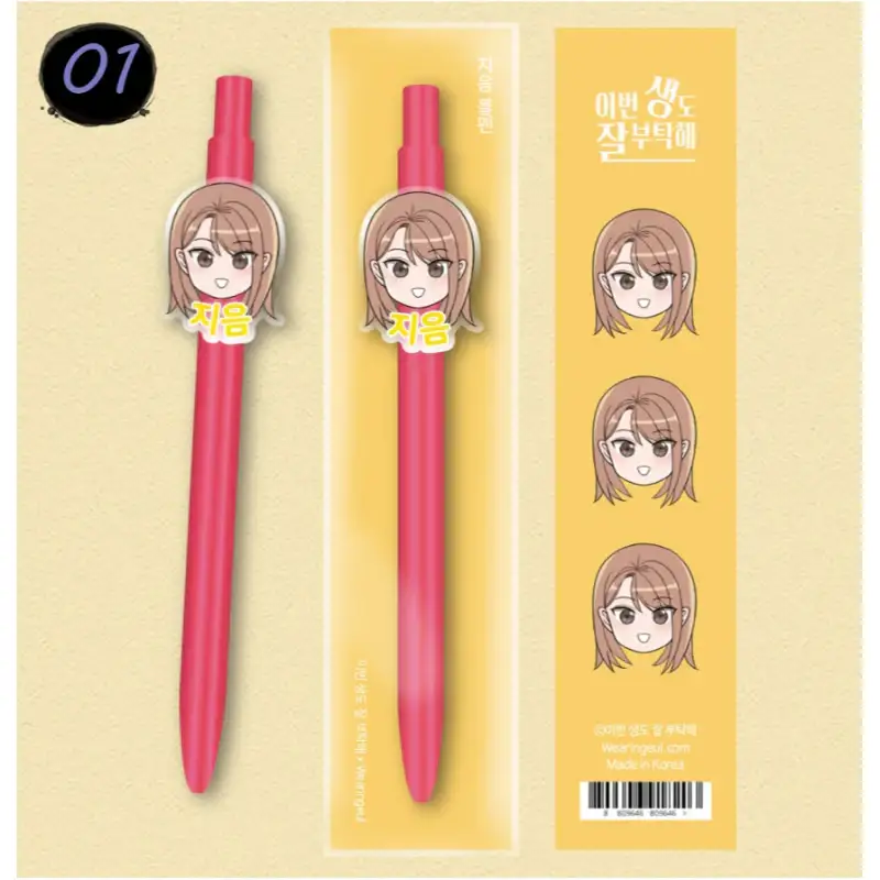 See You in My 19th Life - Rubberball Pen - Image 2