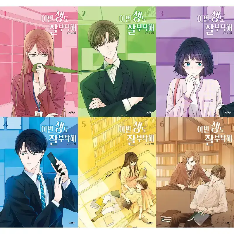 See You In My 19th Life - Webtoon Manhwa Book - Image 12