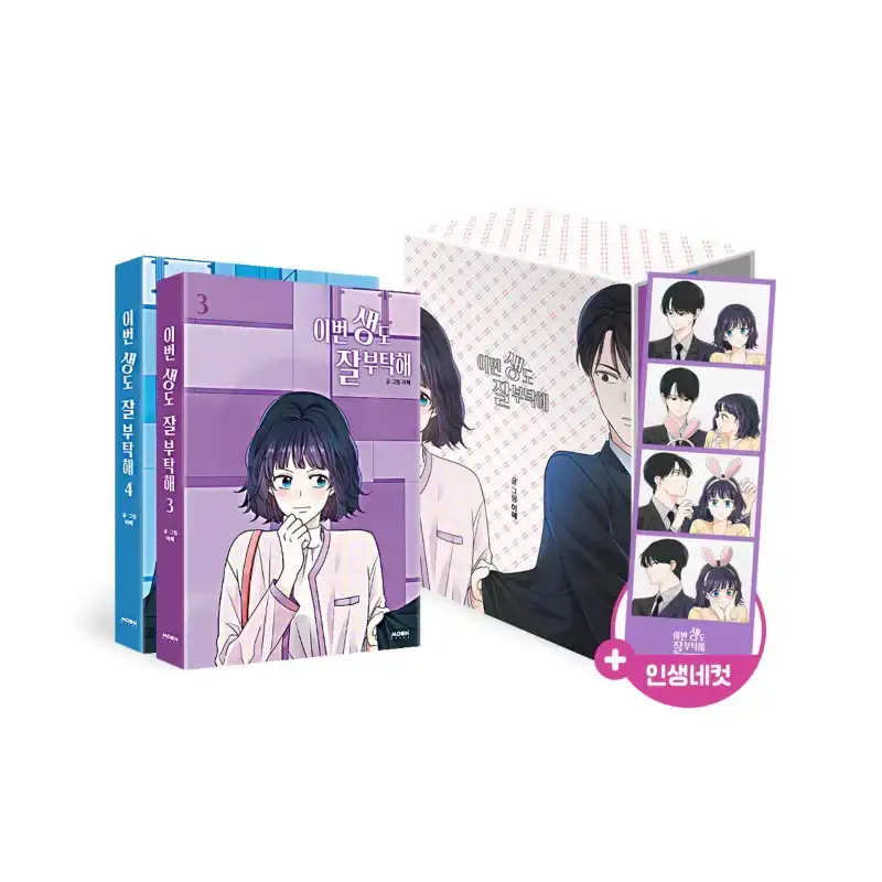 See You In My 19th Life - Webtoon Manhwa Book - Image 4