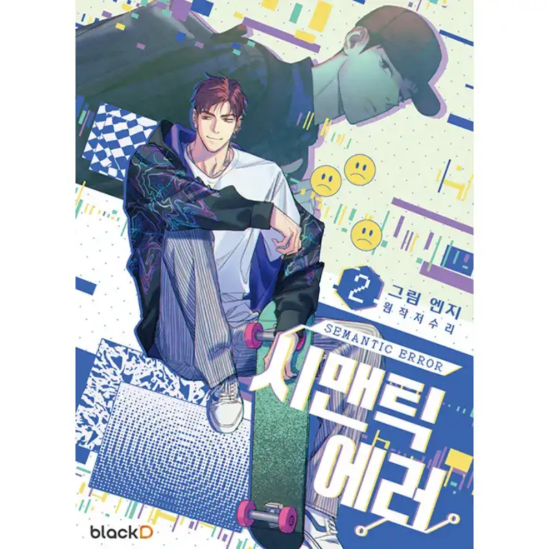 Semantic Error - Manhwa - Image 3