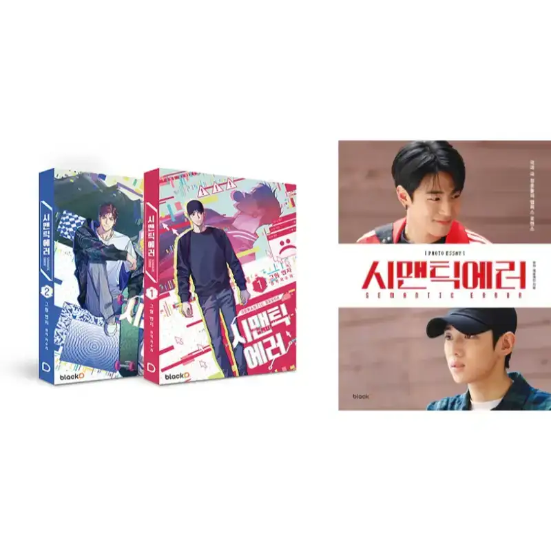 Semantic Error - Manhwa - Image 6