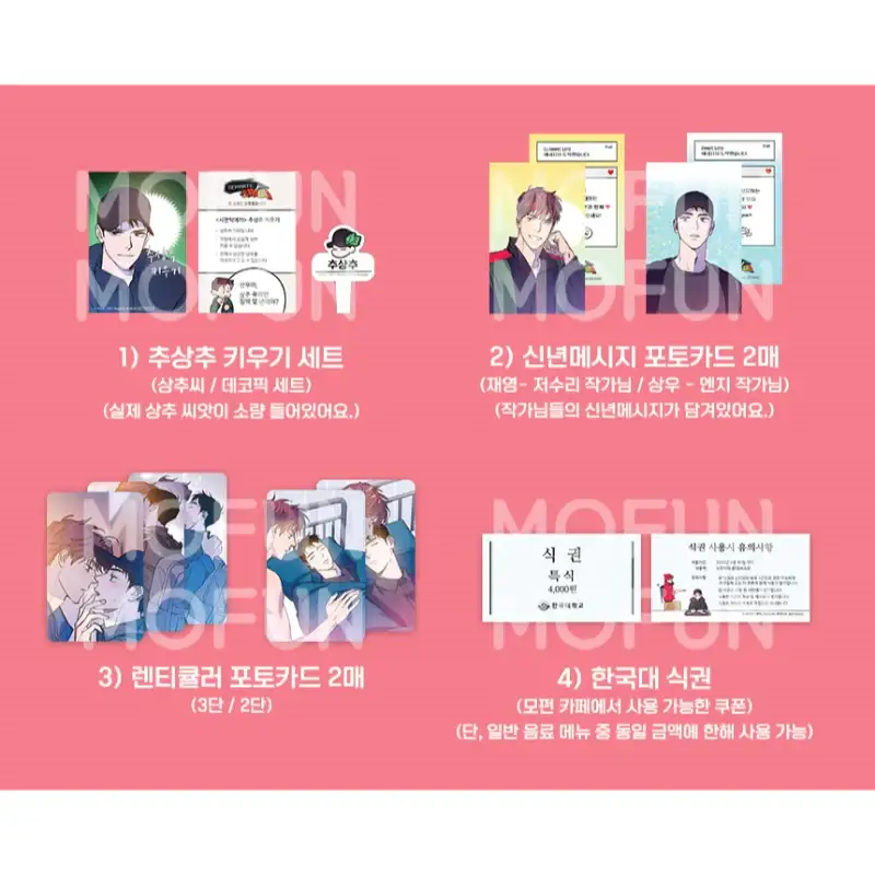 Semantic Error x MOFUN - Season's Greeting Set - Image 15