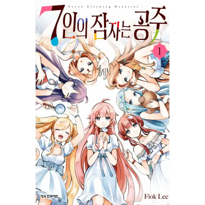 Seven Sleeping Beauties - Manhwa - Image 6