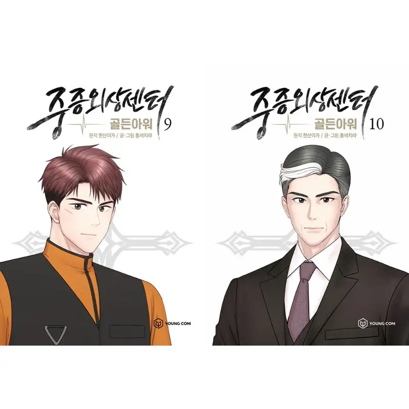 Severe Trauma Center: Golden Hour Manhwa Book - Image 12