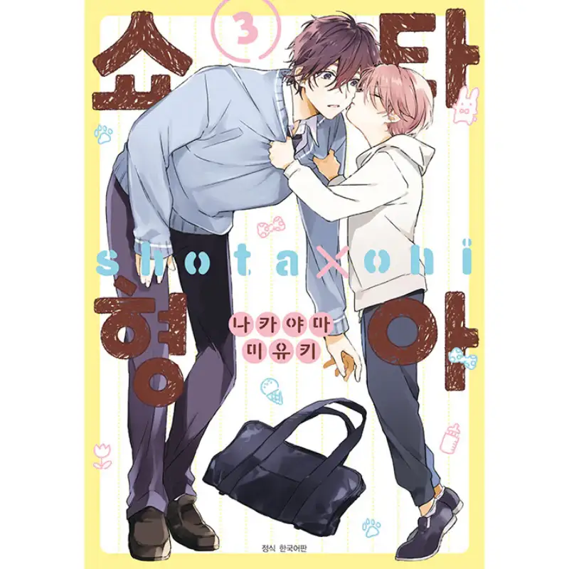 Shota Oni - Manga - Image 4