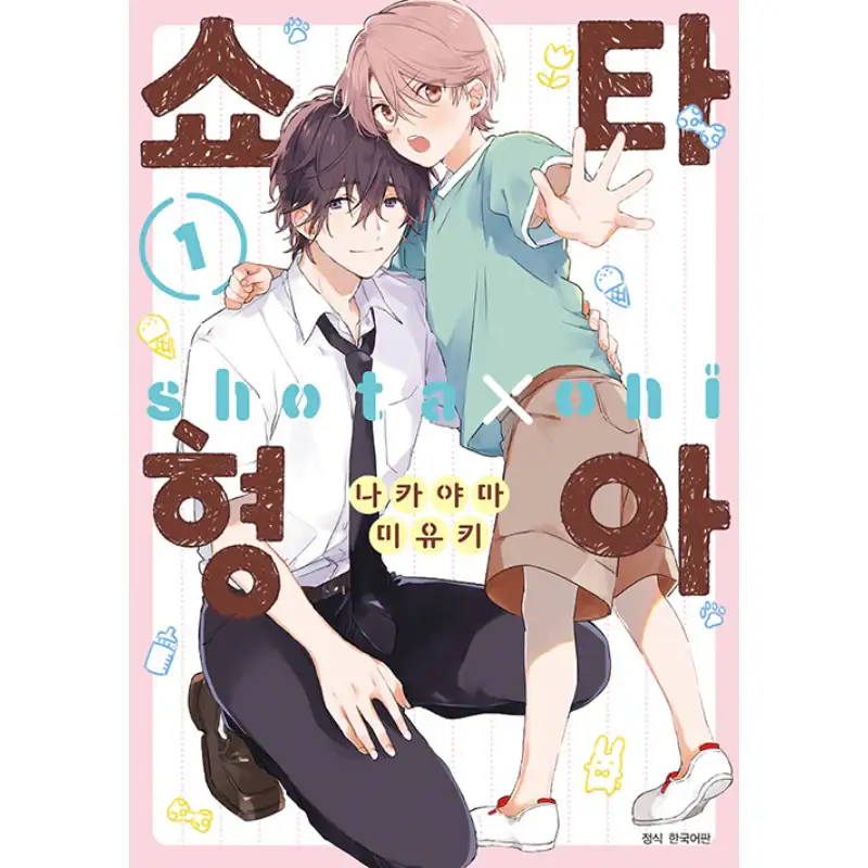 Shota Oni - Manga - Image 5