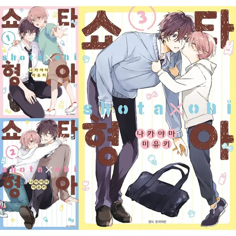Shota Oni - Manga - Image 7