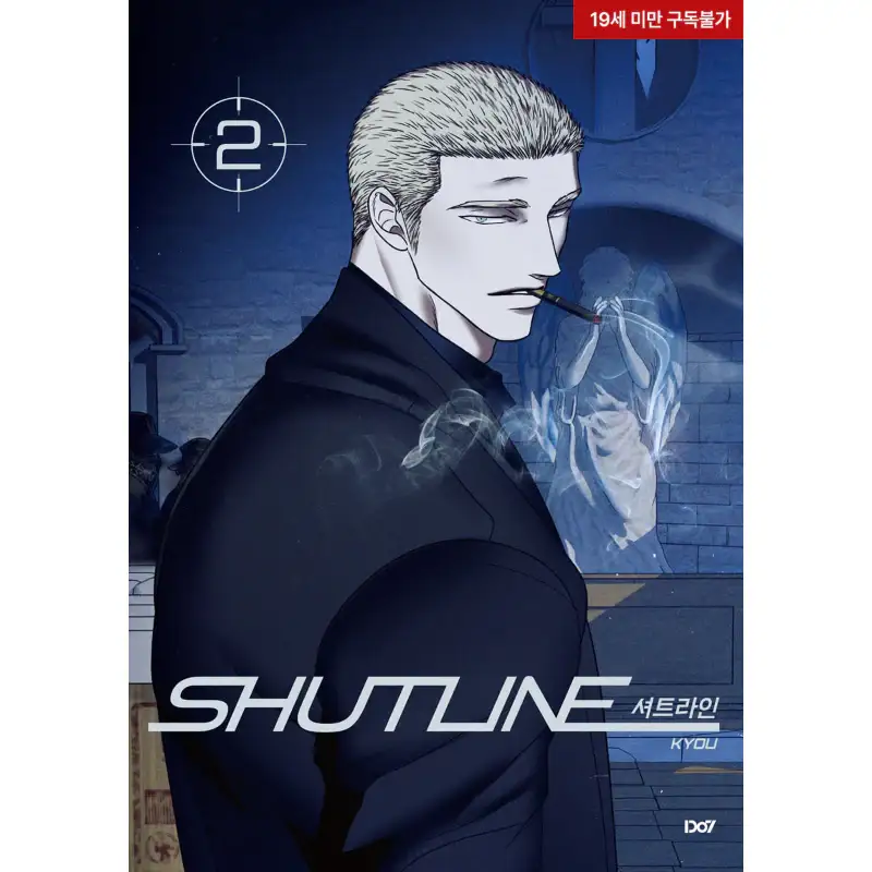 Shutline - Manhwa Book - Image 3