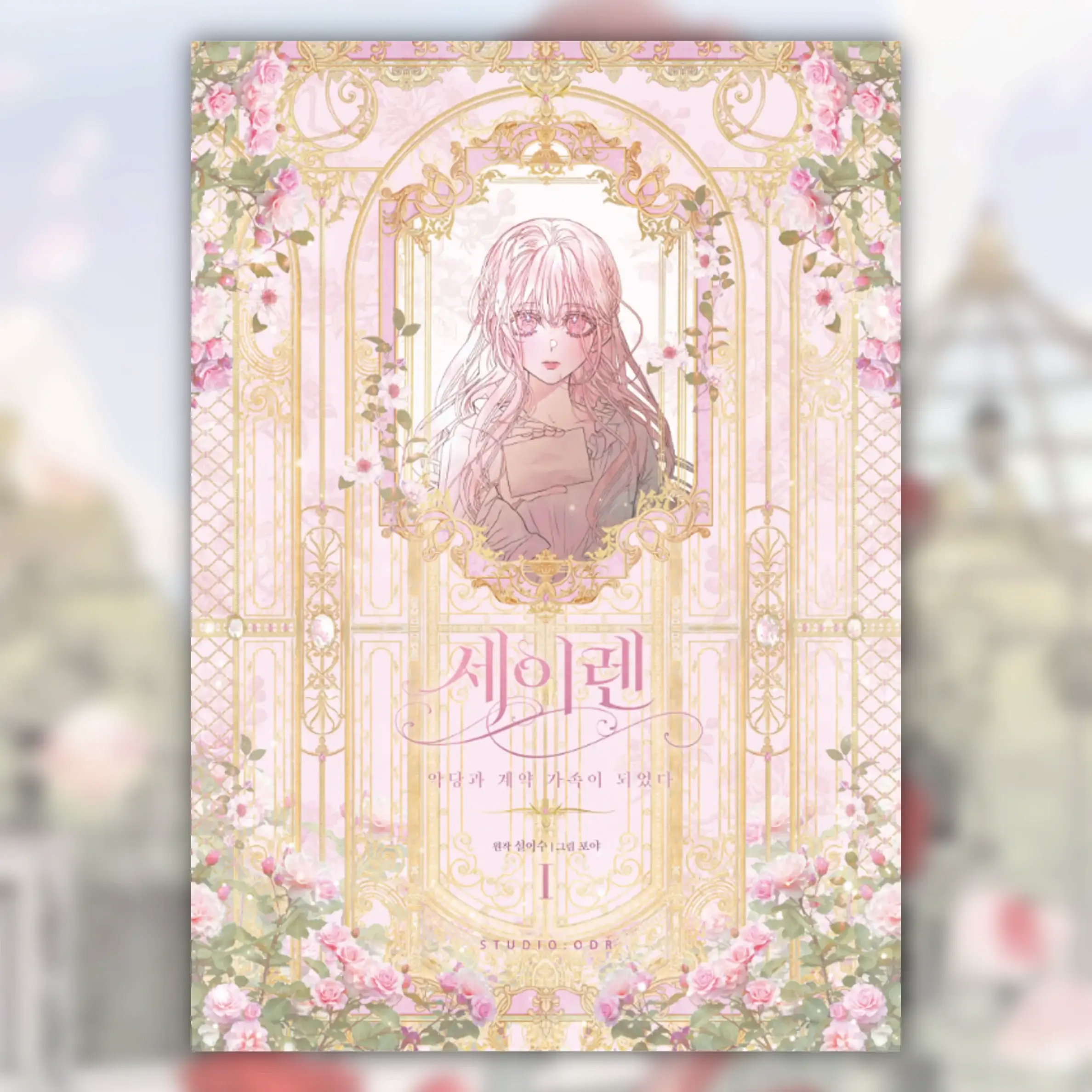 Siren : Becoming the Villain's Family - Manhwa - Image 2