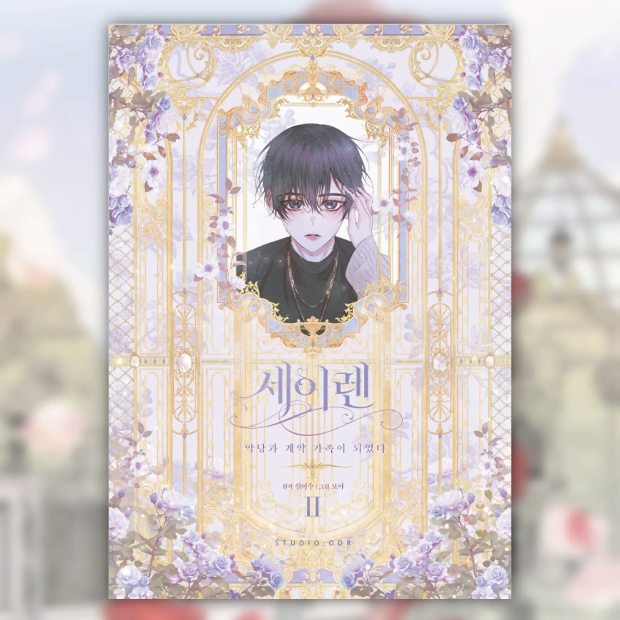 Siren : Becoming the Villain's Family - Manhwa - Image 3