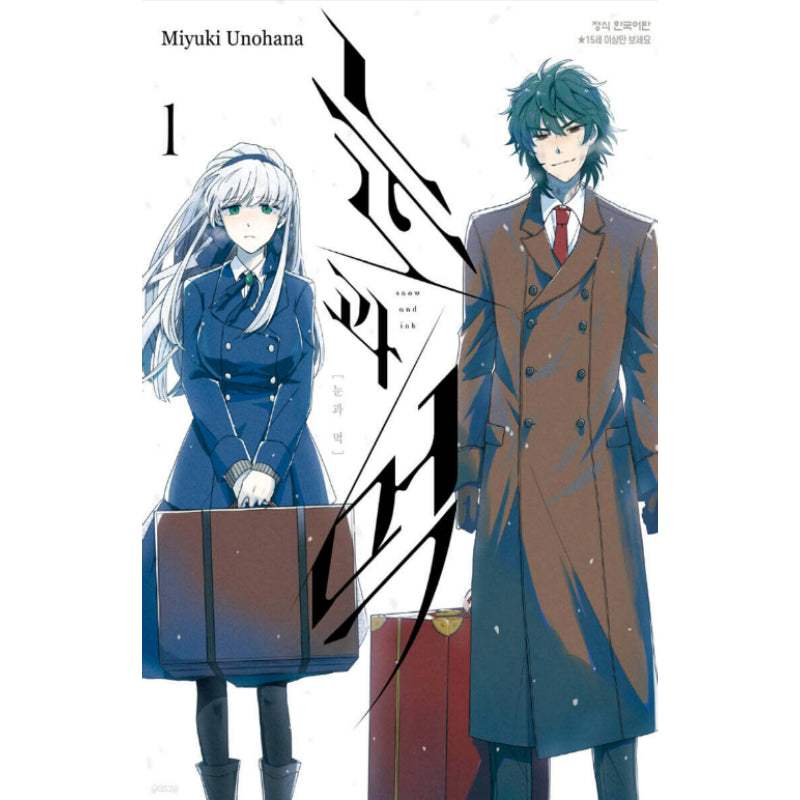 Snow and Ink - Manhwa - Image 4