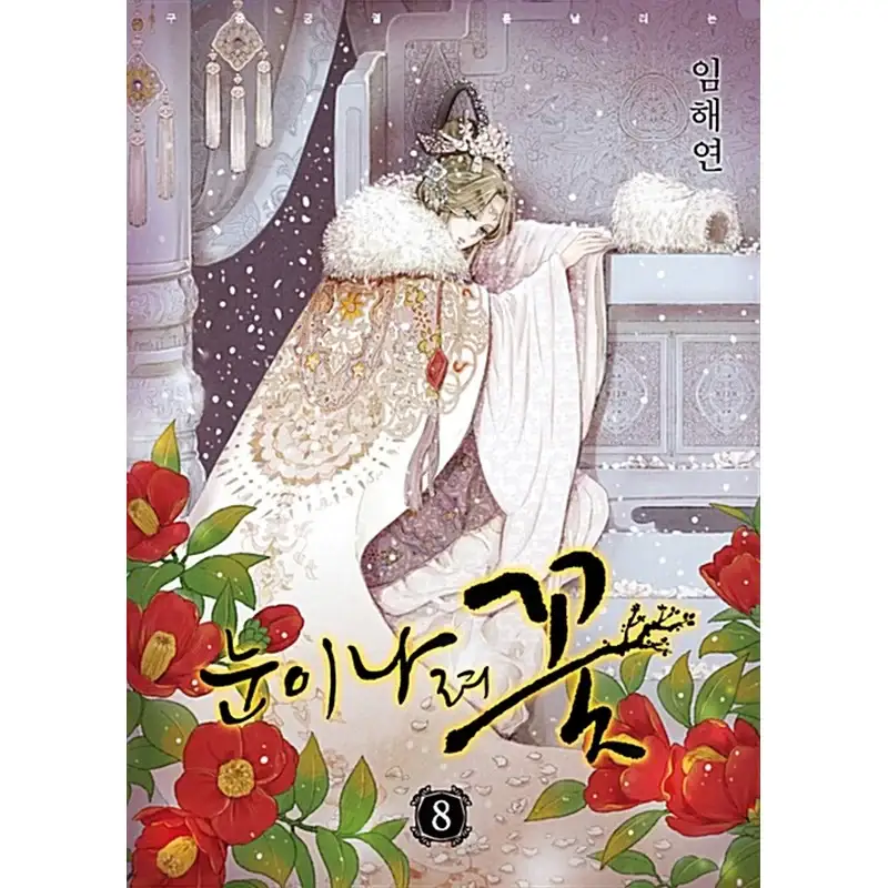 Snowing Flower Manhwa - Image 14