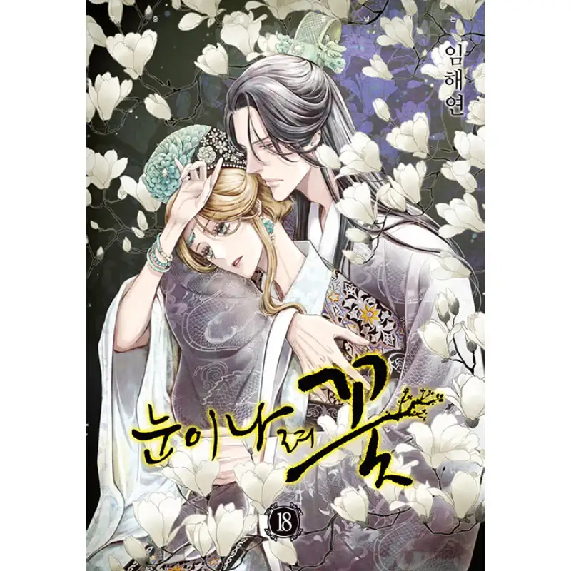 Snowing Flower Manhwa - Image 24