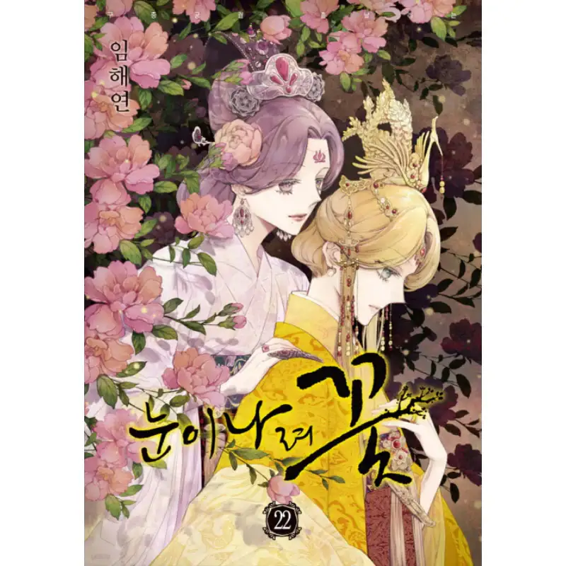 Snowing Flower Manhwa - Image 3