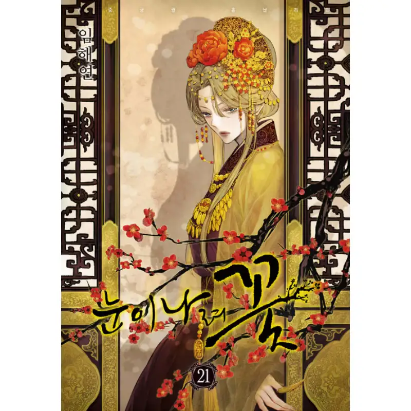 Snowing Flower Manhwa - Image 4