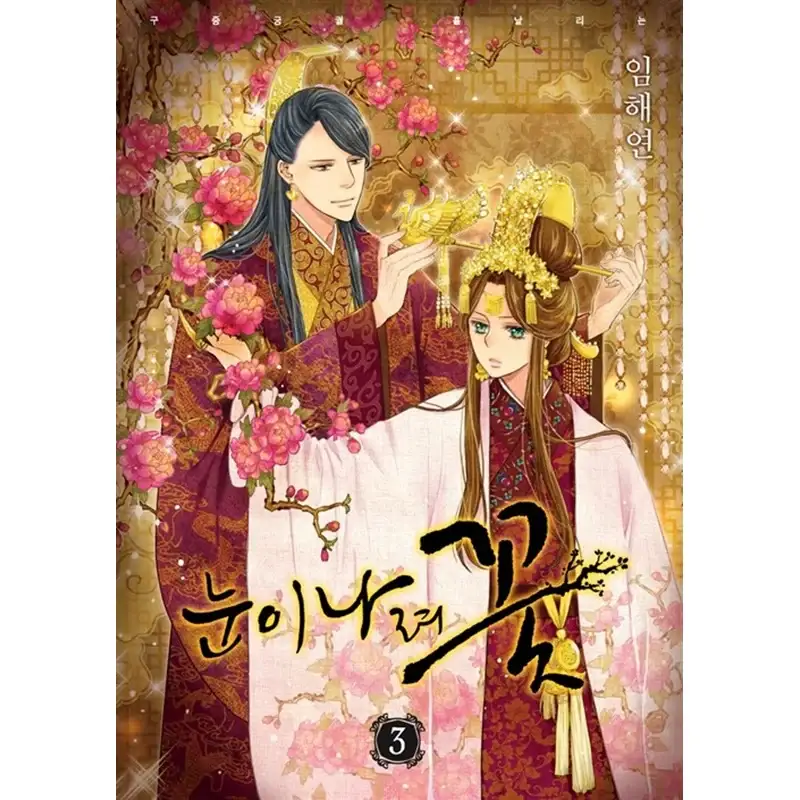 Snowing Flower Manhwa - Image 9