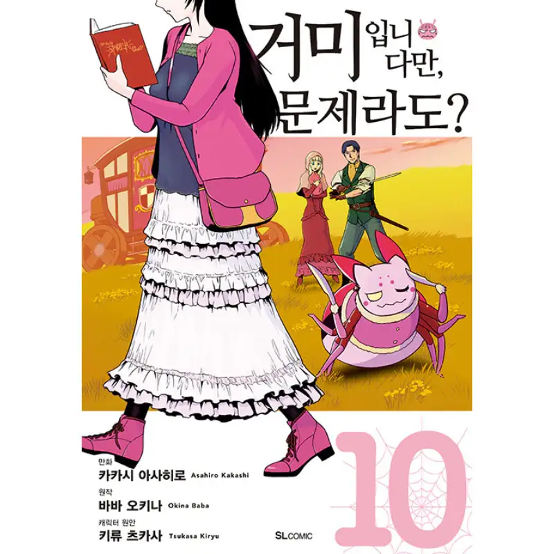 So I'm a Spider, So What? - Manga - Image 12