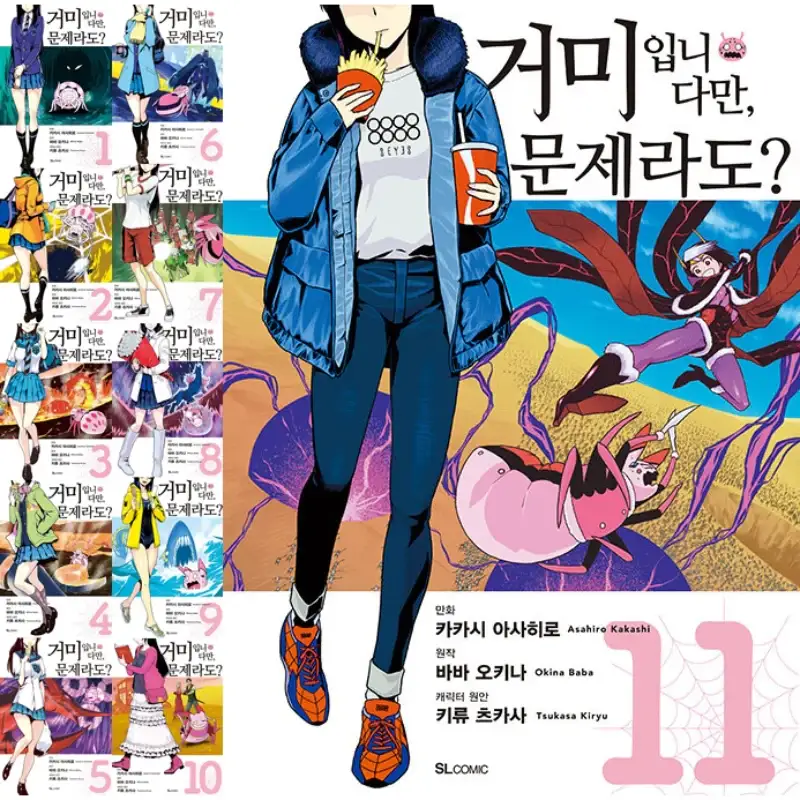 So I'm a Spider, So What? - Manga - Image 14