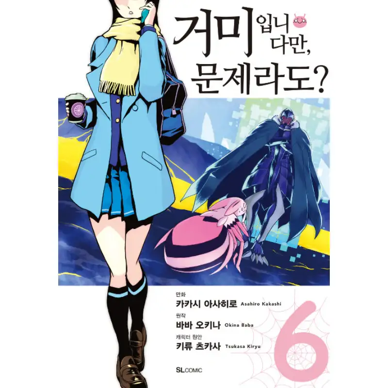 So I'm a Spider, So What? - Manga - Image 8