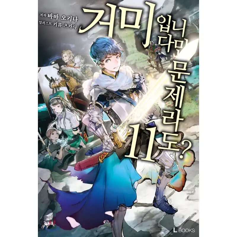 So I'm a Spider, So What? - Light Novel - Image 11