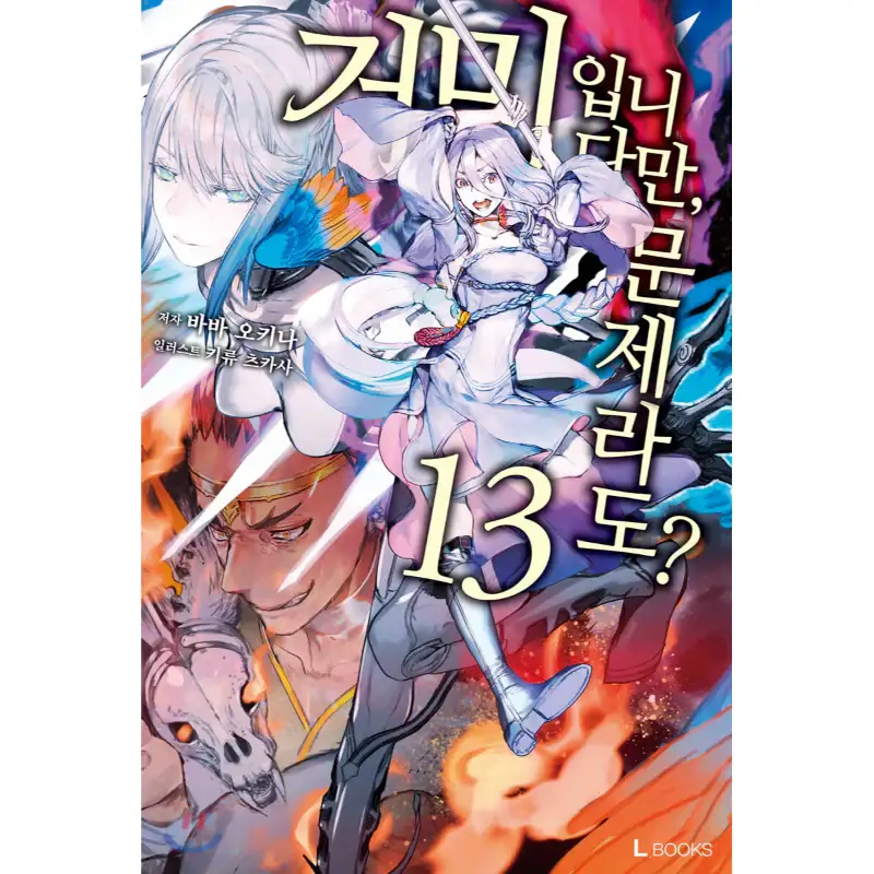 So I'm a Spider, So What? - Light Novel - Image 13