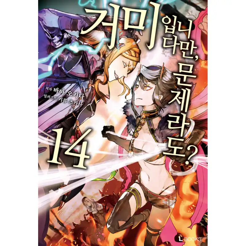 So I'm a Spider, So What? - Light Novel - Image 14
