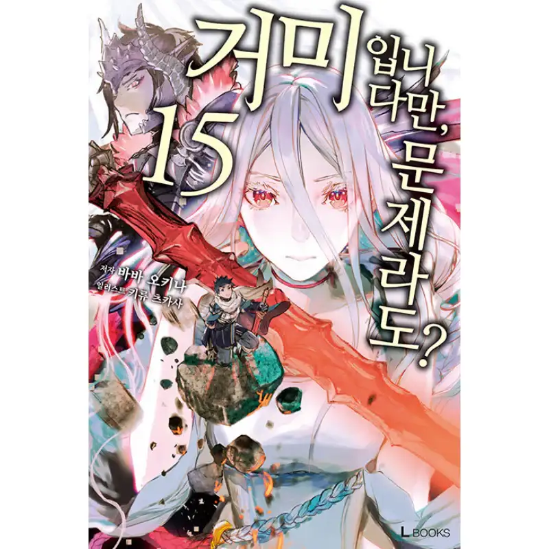 So I'm a Spider, So What? - Light Novel - Image 16