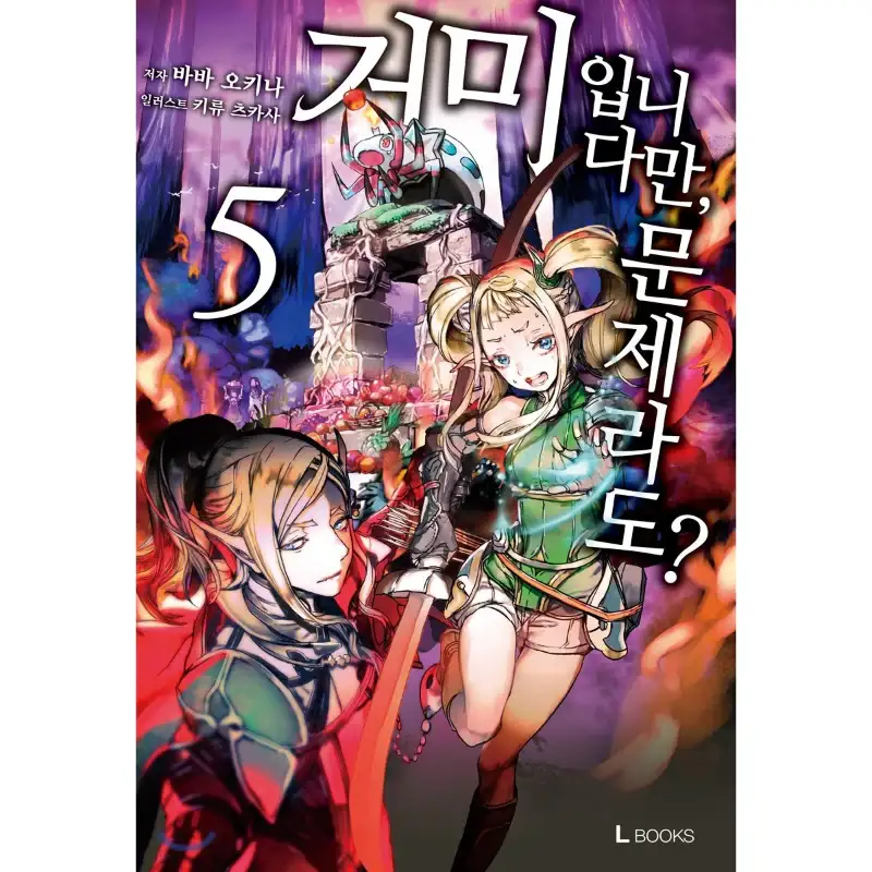 So I'm a Spider, So What? - Light Novel - Image 5