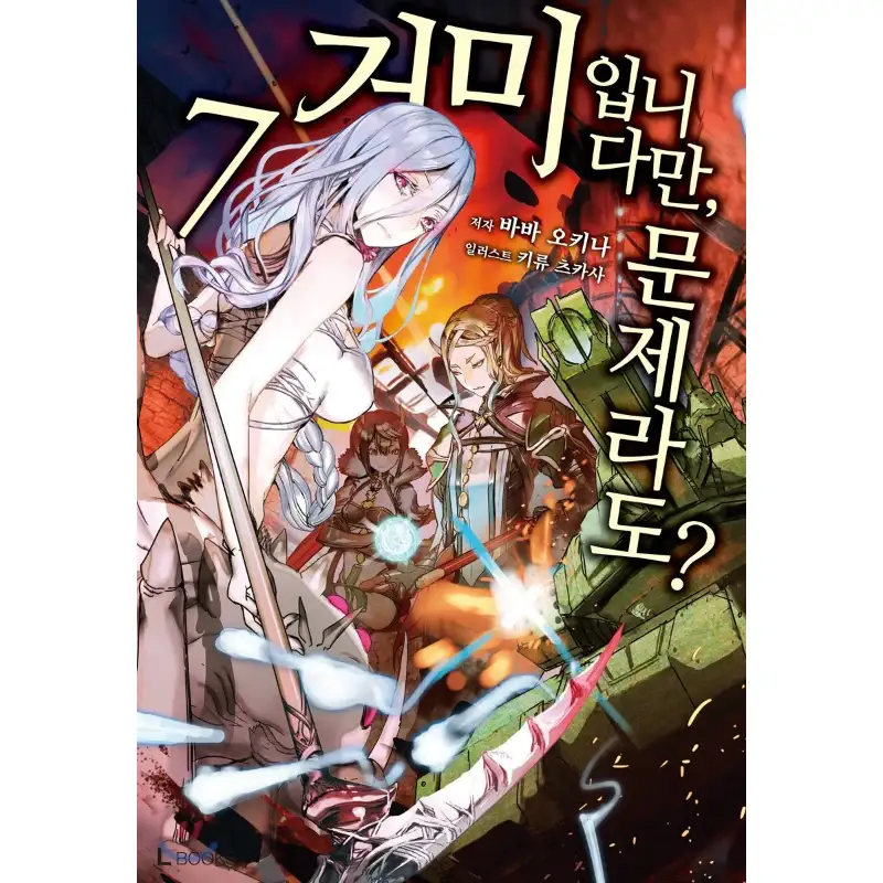So I'm a Spider, So What? - Light Novel - Image 7